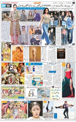 Main Edition 2026-03-28