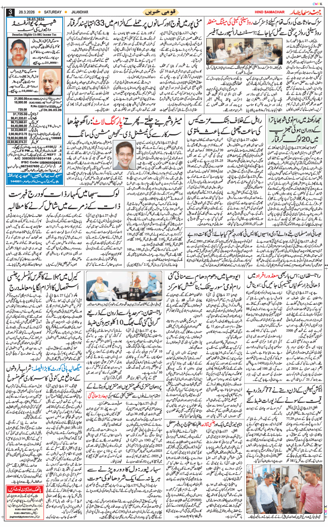 Main Edition 2026-03-28