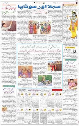 Main Edition 2026-03-29