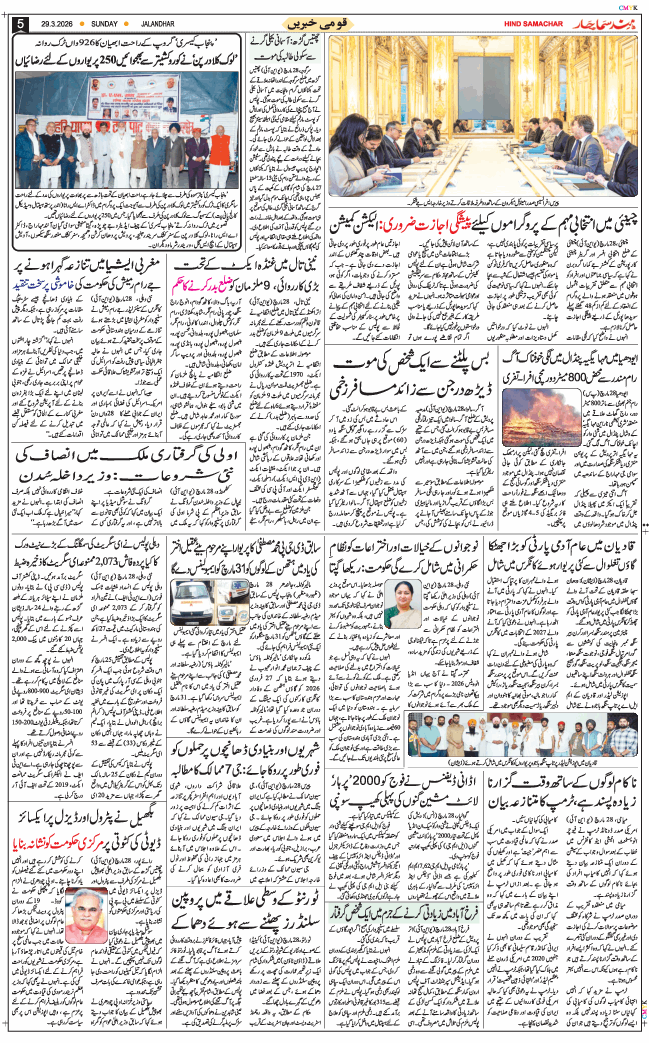 Main Edition 2026-03-29