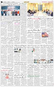 Main Edition 2026-03-29