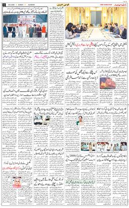 Main Edition 2026-03-29