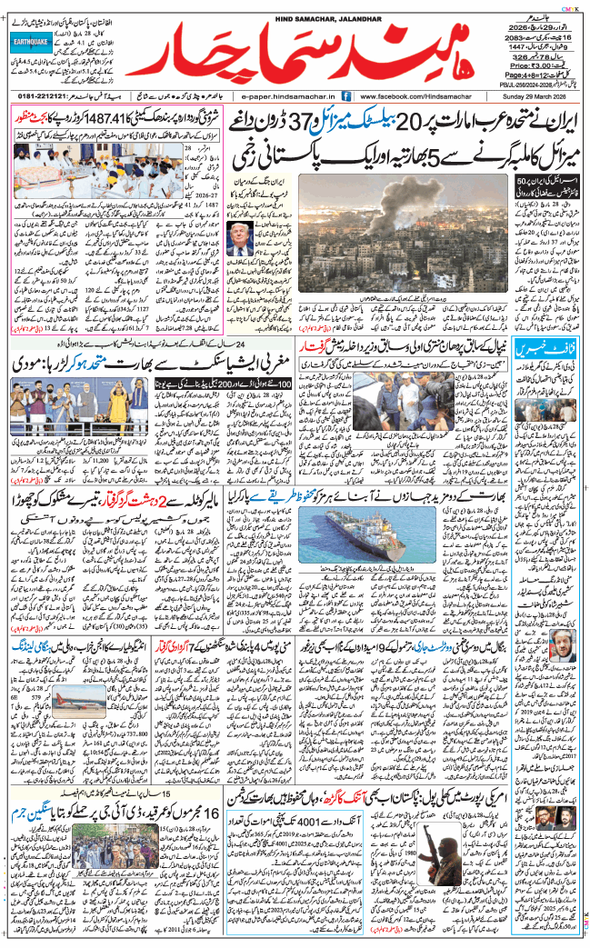 Main Edition 2026-03-29