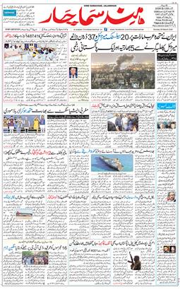 Main Edition 2026-03-29