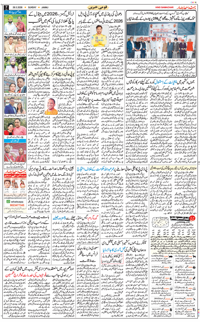 Jammu 2026-03-29