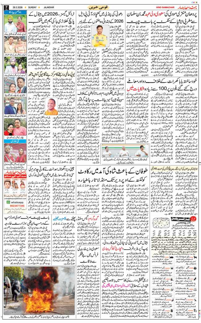 Main Edition 2026-03-29