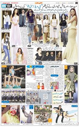 Main Edition 2026-03-29