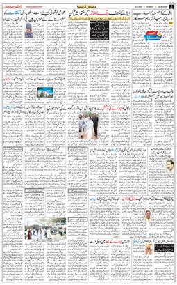 Main Edition 2026-03-29