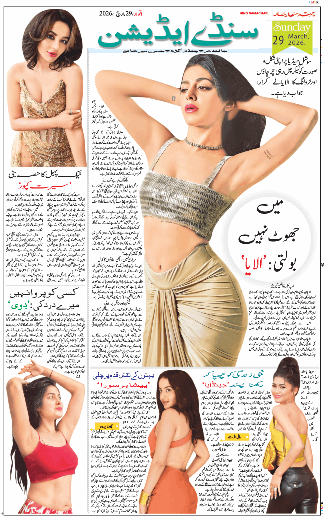 Main Edition 2026-03-29