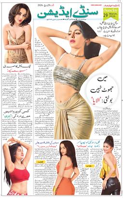 Main Edition 2026-03-29