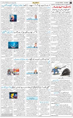 Main Edition 2026-03-29