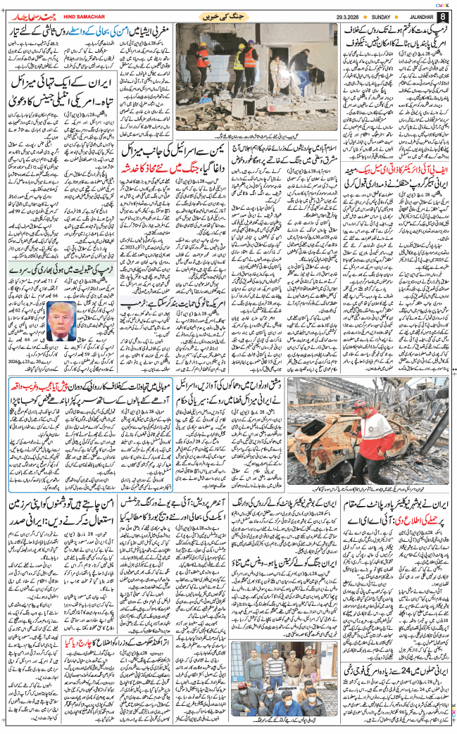 Main Edition 2026-03-29