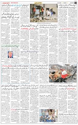 Main Edition 2026-03-29