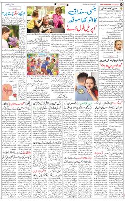 Main Edition 2026-03-29