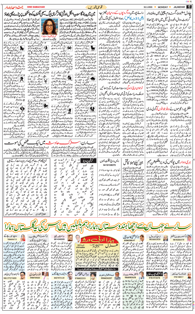 Main Edition 2026-03-30