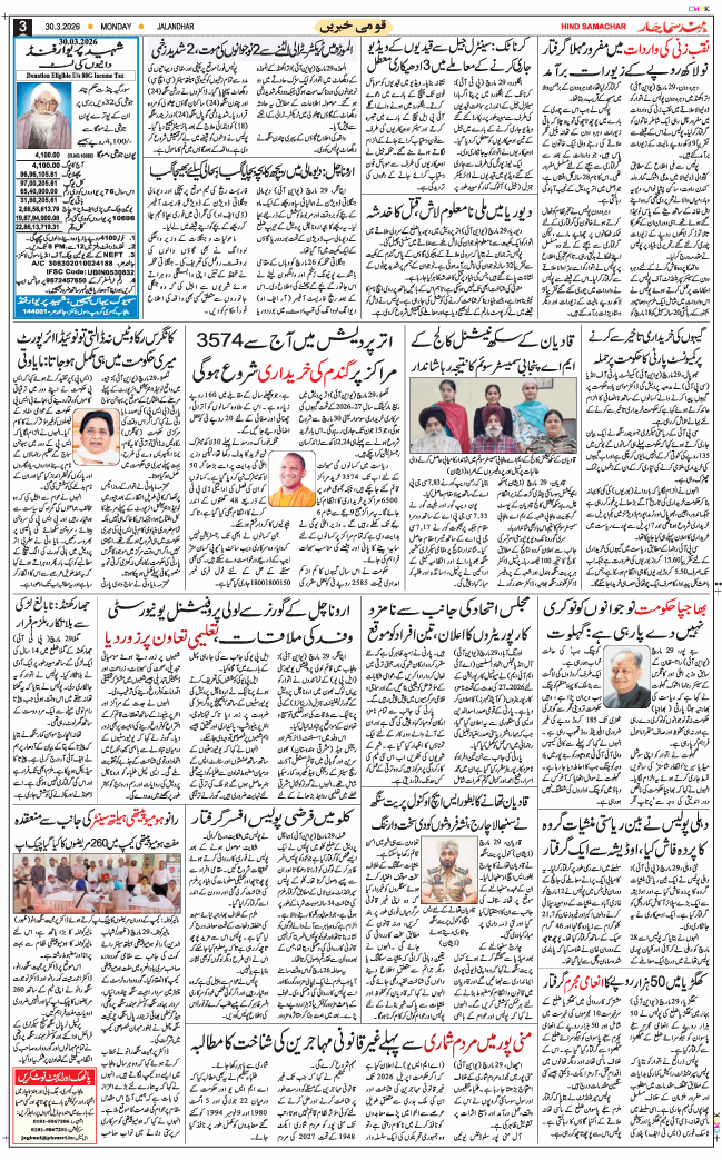 Main Edition 2026-03-30