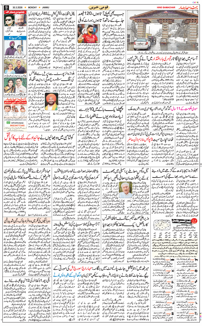 Jammu 2026-03-30
