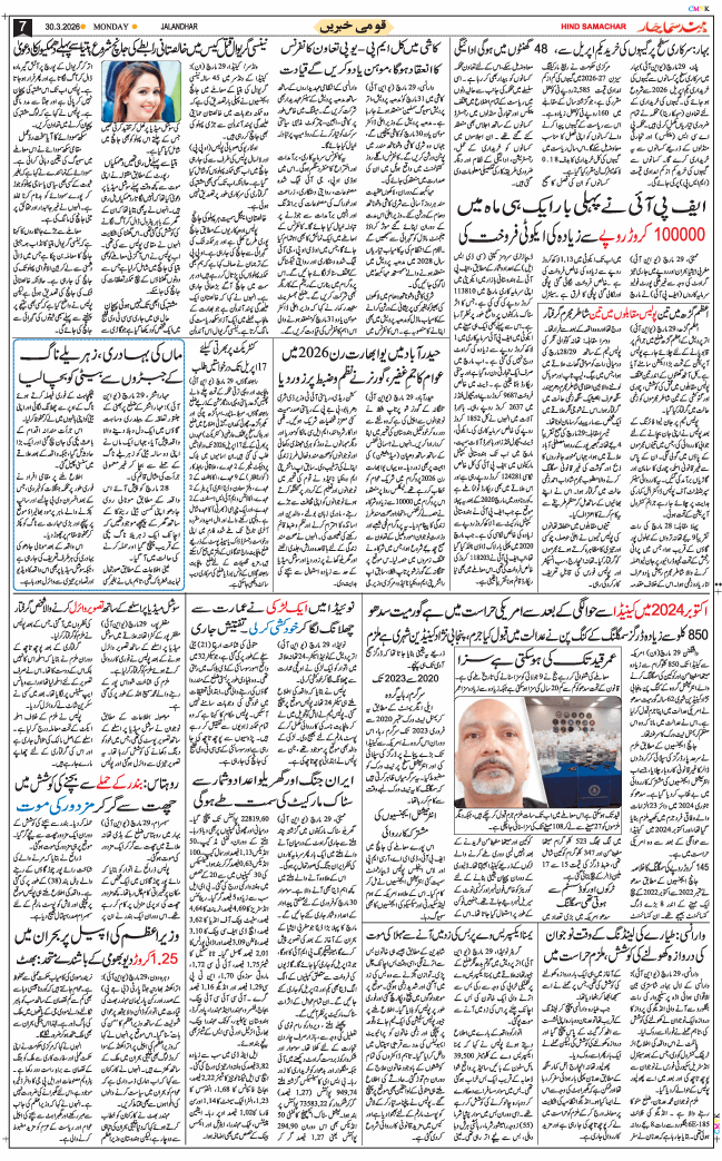 Main Edition 2026-03-30