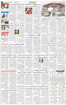 Main Edition 2026-03-30