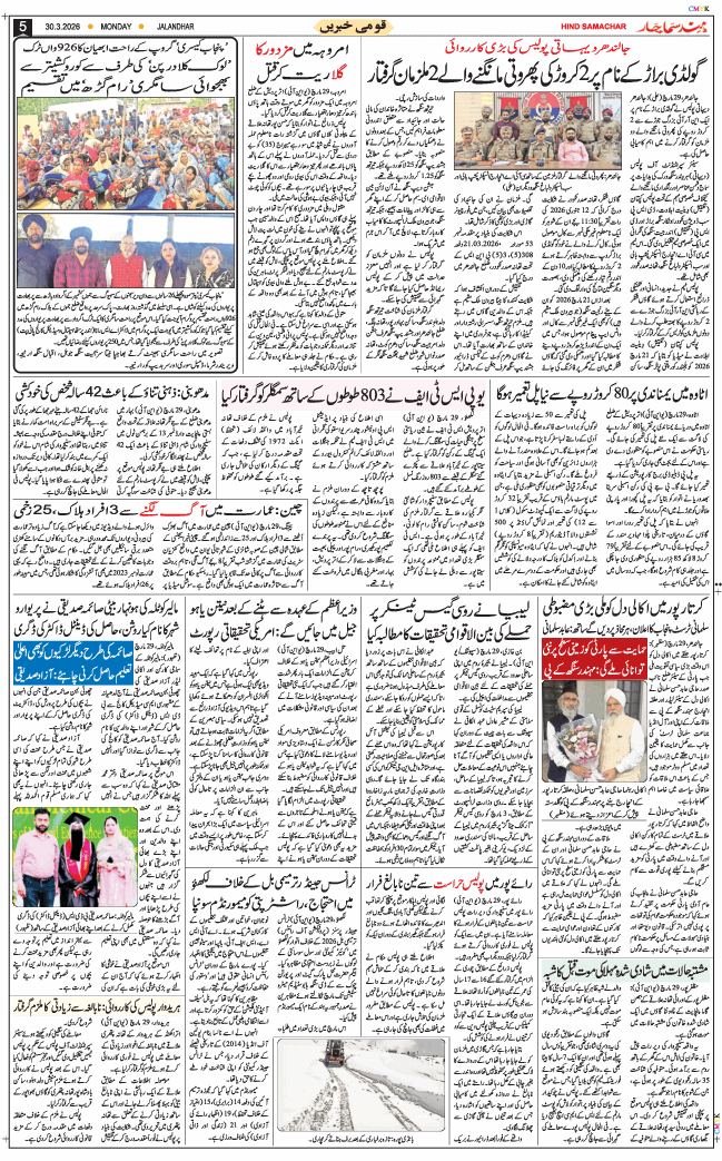 Main Edition 2026-03-30