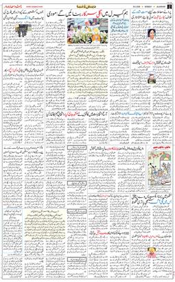 Main Edition 2026-03-30