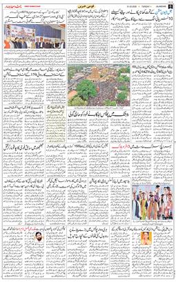 Main Edition 2026-03-31