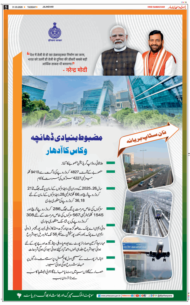 Main Edition 2026-03-31