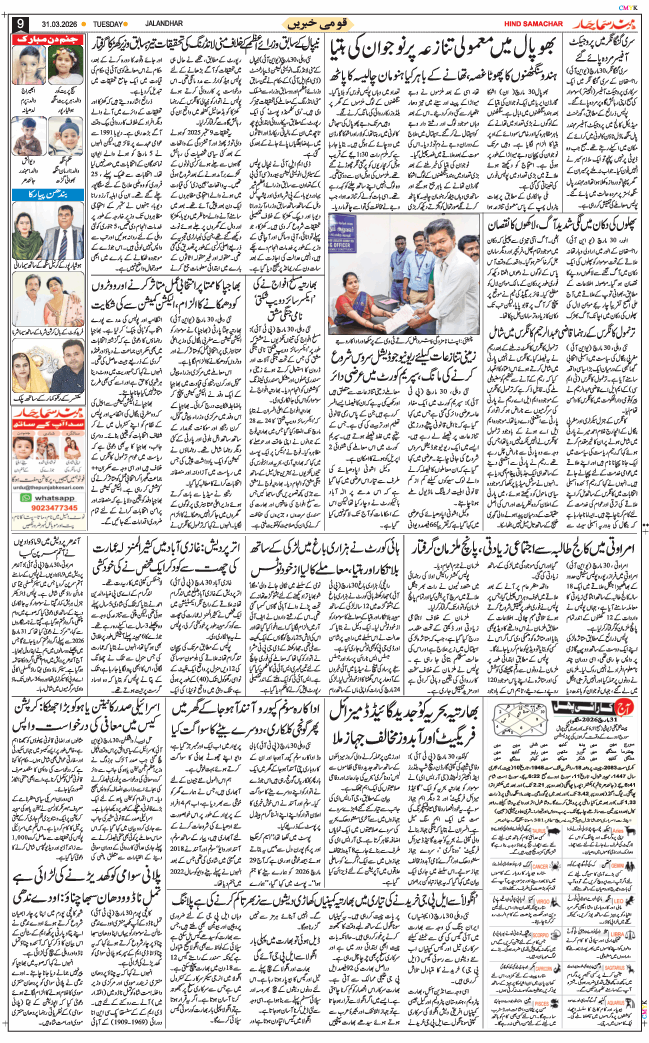 Main Edition 2026-03-31