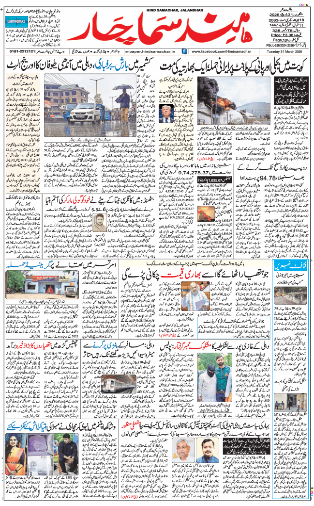 Main Edition 2026-03-31