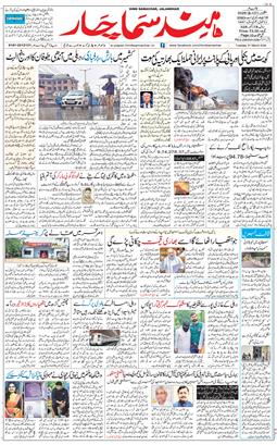 Main Edition 2026-03-31