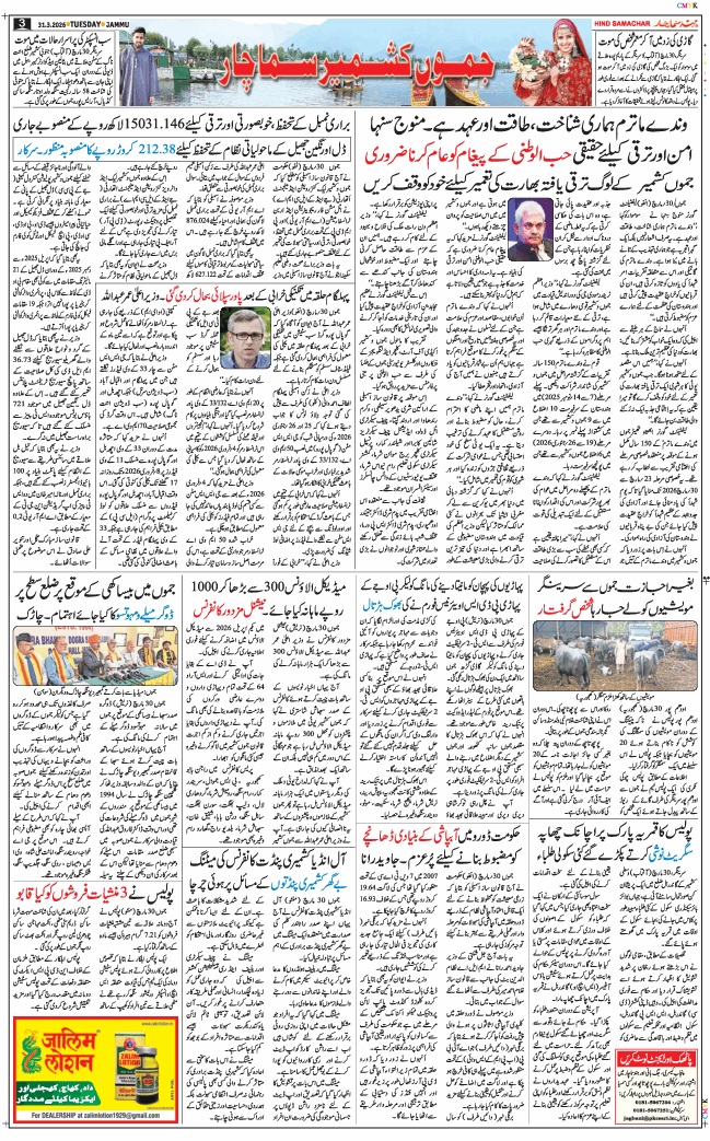 Jammu 2026-03-31
