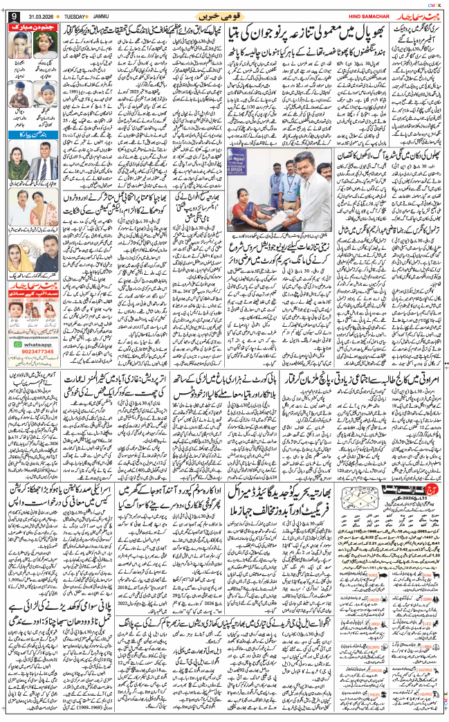 Jammu 2026-03-31