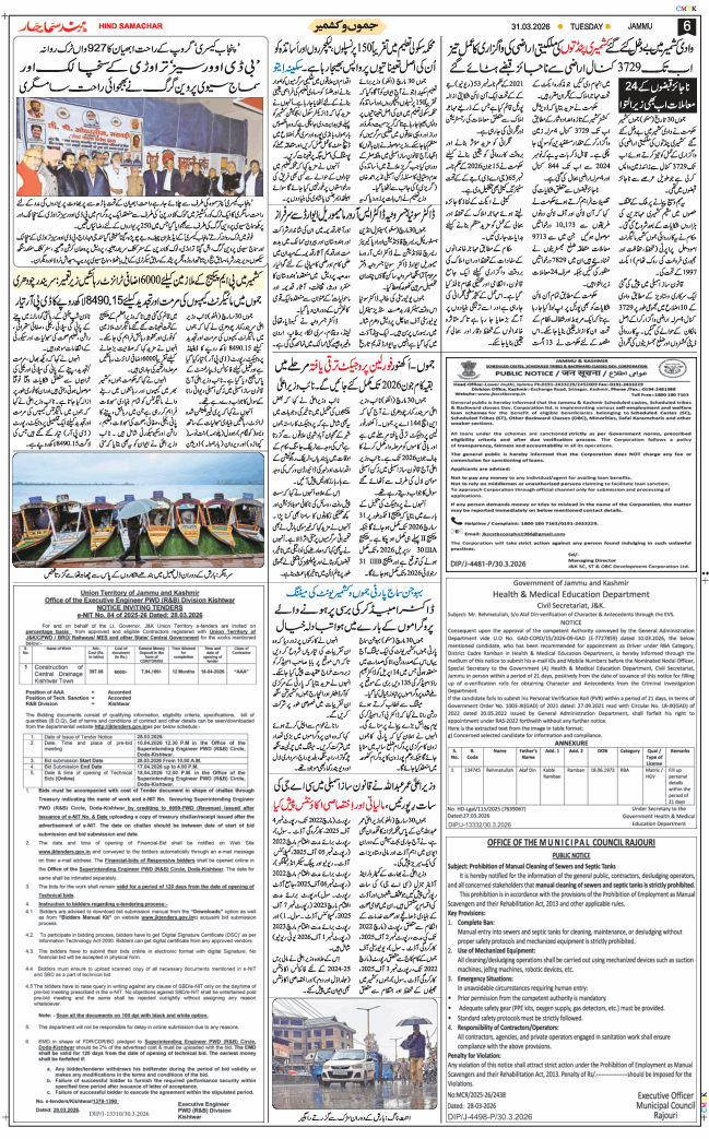 Jammu 2026-03-31