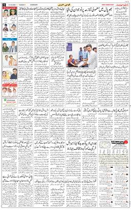 Chandigarh 2026-03-31