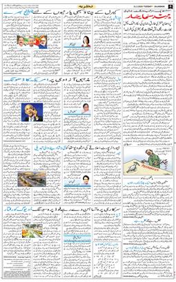 Main Edition 2026-03-31