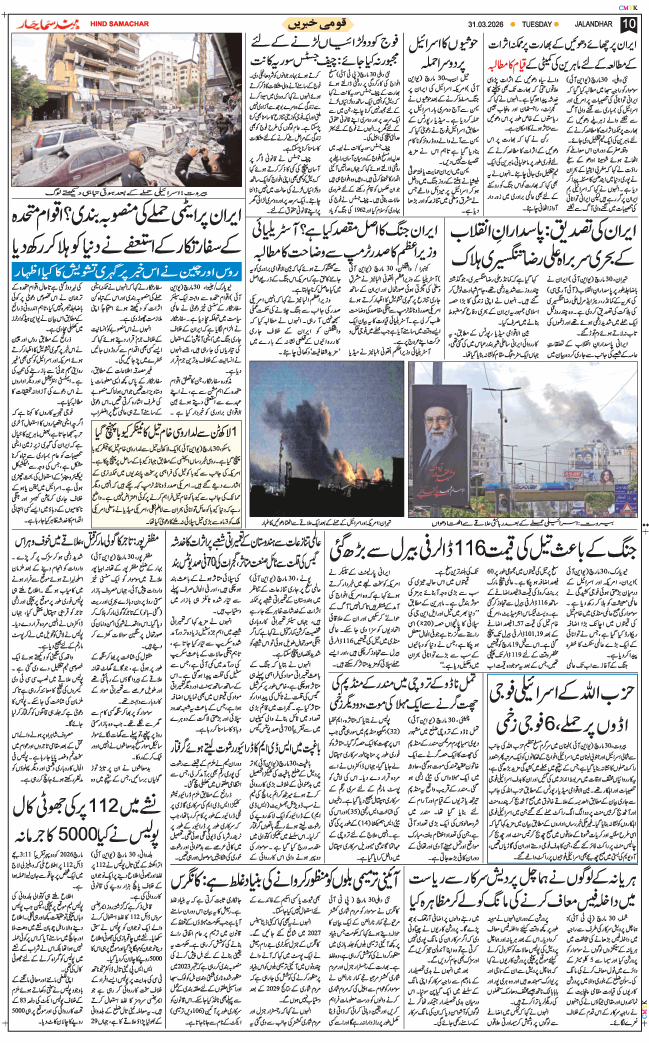 Main Edition 2026-03-31