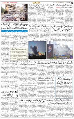 Main Edition 2026-03-31