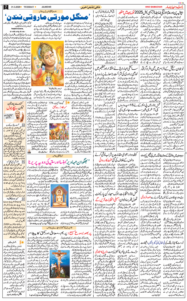 Main Edition 2026-03-31