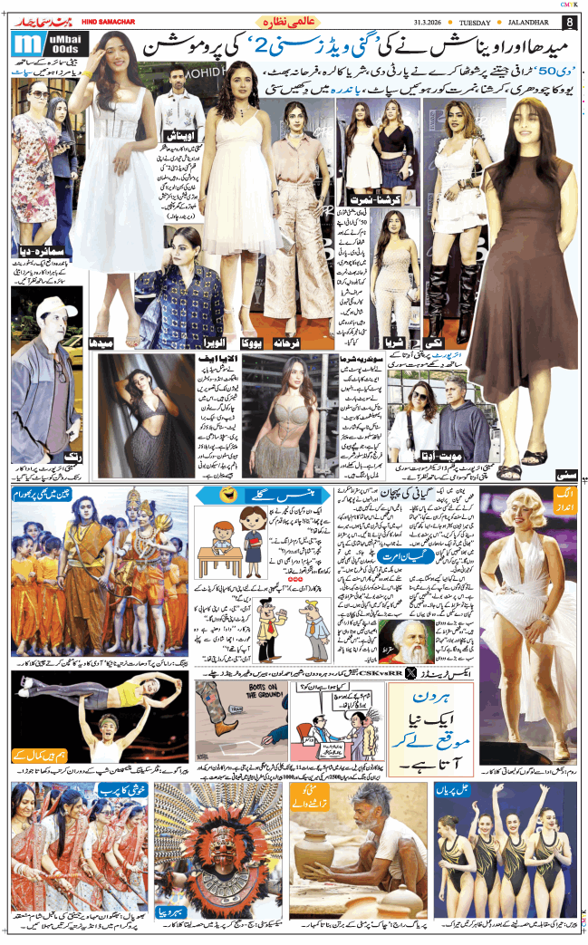 Main Edition 2026-03-31