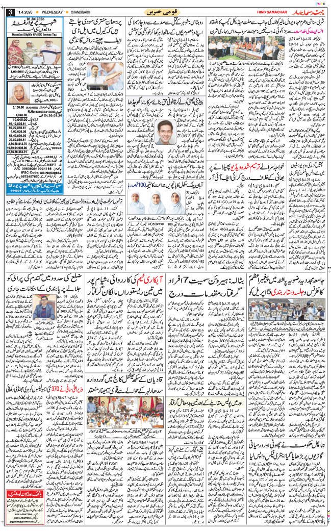 Chandigarh 2026-04-01