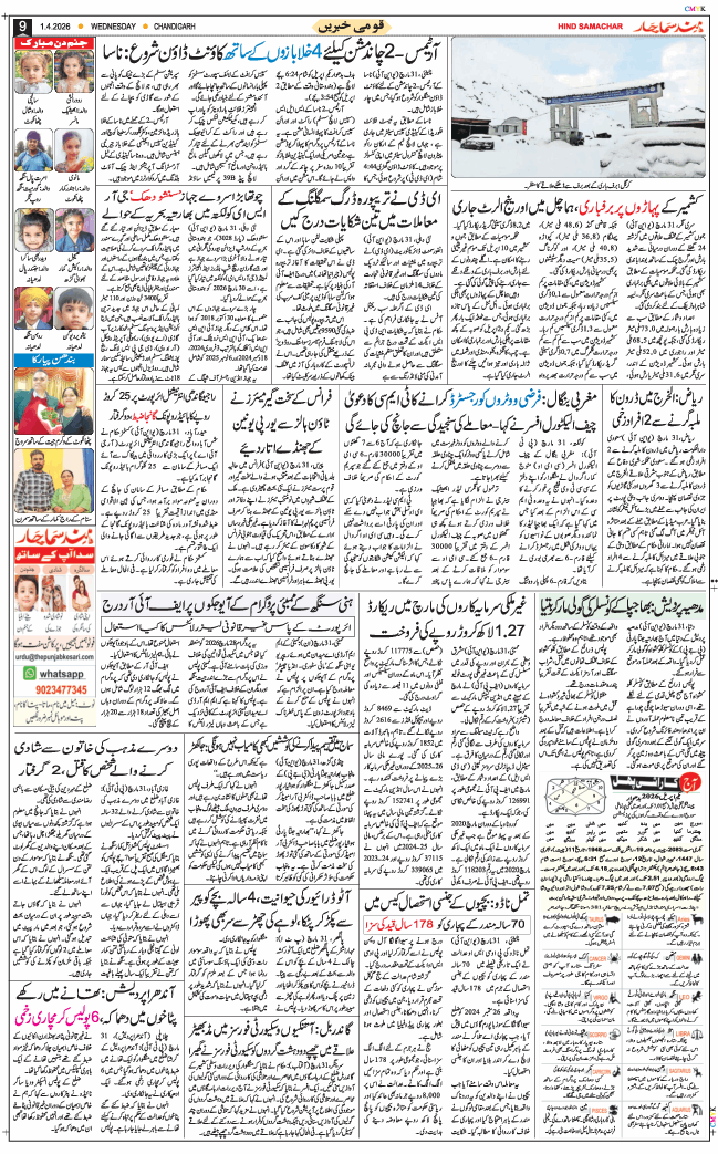 Chandigarh 2026-04-01