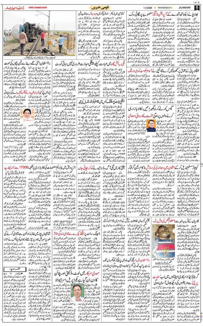Main Edition 2026-04-01