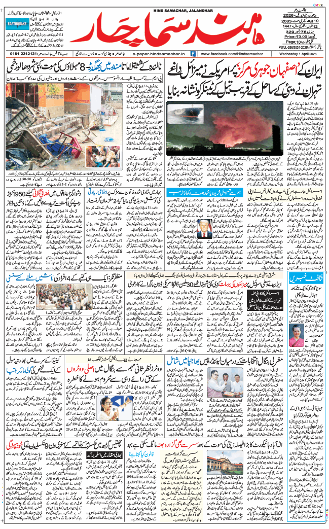 Main Edition 2026-04-01