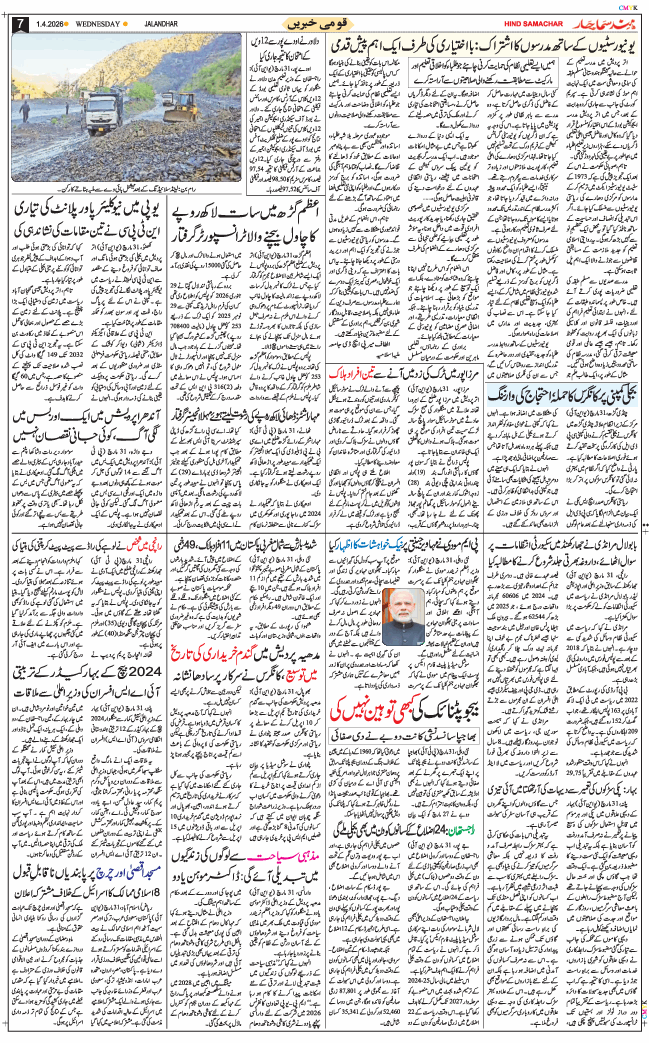 Main Edition 2026-04-01