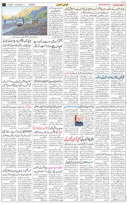 Main Edition 2026-04-01