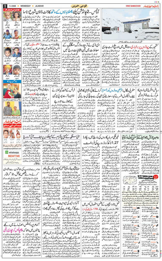 Main Edition 2026-04-01