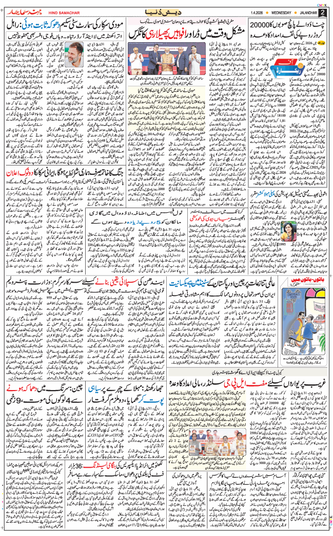 Main Edition 2026-04-01
