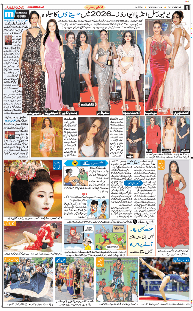 Main Edition 2026-04-01