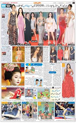 Main Edition 2026-04-01