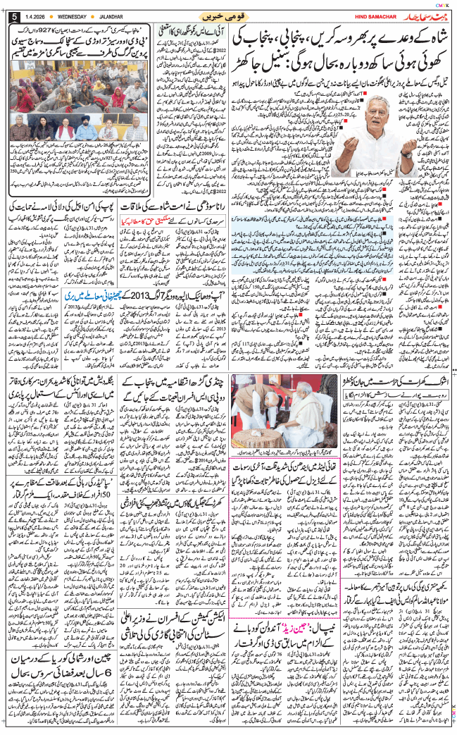 Main Edition 2026-04-01